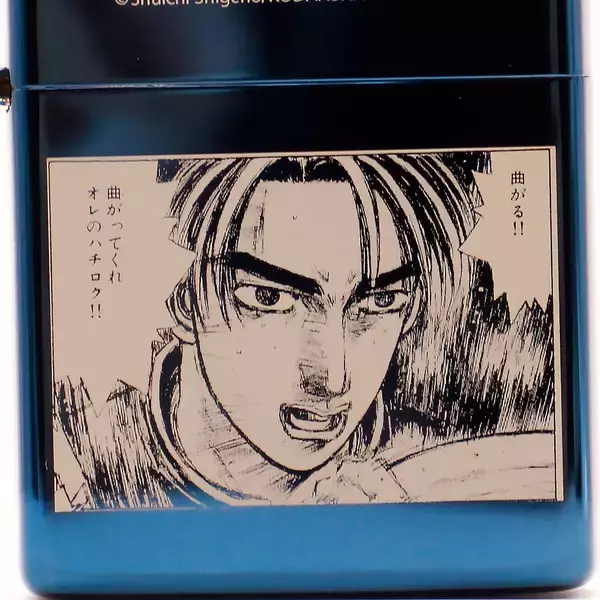 「「曲がってくれオレのハチロク！！」・・『頭文字D』150個限定生産●ブルーチタンが輝く”特別仕様ZIPPO”、楽天市場にて一般販売開始！」の画像