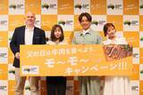 「「父の日は牛肉を食べよう。モ～モ～キャンペーン！！！」メディア向けPR発表会を開催　辻希美さんが家庭で思わず、「モ～！」と思ってしまう杉浦太陽さんの行動を、やわらかジューシーな牛肉でハッピーに解決！」の画像1