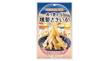 どこか懐かしい昭和レトロな居酒屋街の雰囲気を味わえ「食べ切りサイズで選べる」をコンセプトとした「おつまみ横丁 香り豊かな燻製さきいか」を新発売！