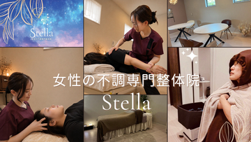 自分の機嫌を保てる身体へ。病院に行くほどではない不調に、本格整体×リラクゼーション女性の不調専門整体院Stellaが奈良市押熊町にオープン