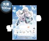 「ゲーミングPC LEVEL∞、 ストリーマー「天羽しろっぷ」コラボゲーミングPCの発売開始」の画像2