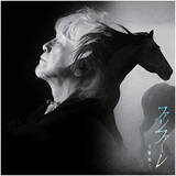 「玉置浩二×オーケストラ公演2026新ツアー開幕迫る！ツアータイトルは「Fanfare」。撮り下ろしメインビジュアルが公開」の画像2