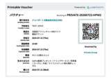 「海外販路とインバウンド観光誘致を拡大「淡路島アドベンチャーRIBライド」×「LINKTIVITY」システム連携を開始！」の画像2