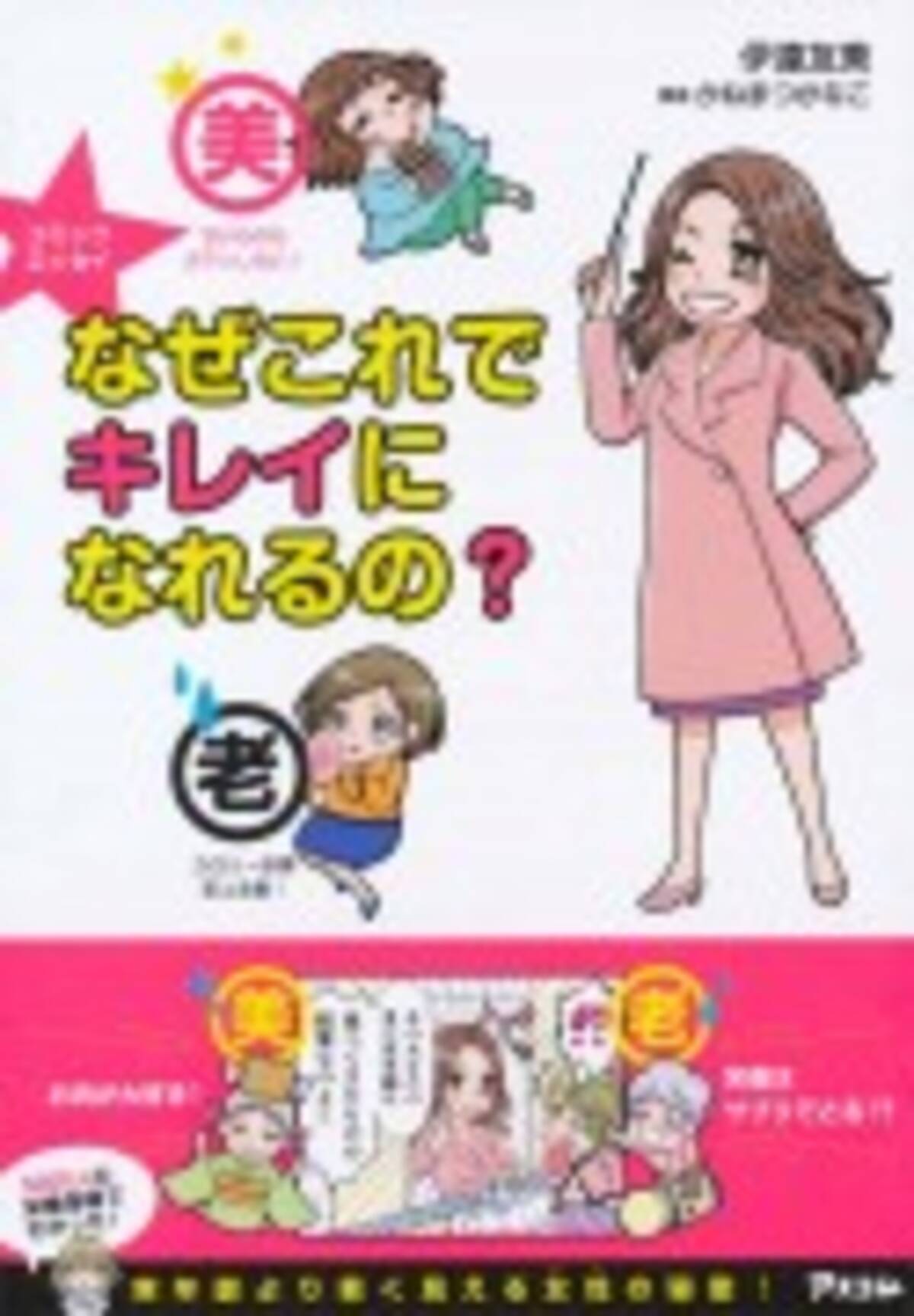 ごはんよりパンを食べているほうが早く老ける 14年1月13日 エキサイトニュース