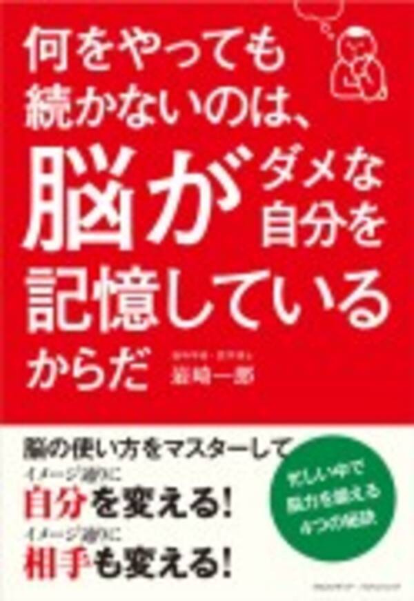 酒 タバコをやめたい 誘惑に負けない脳になる方法 14年4月28日 エキサイトニュース