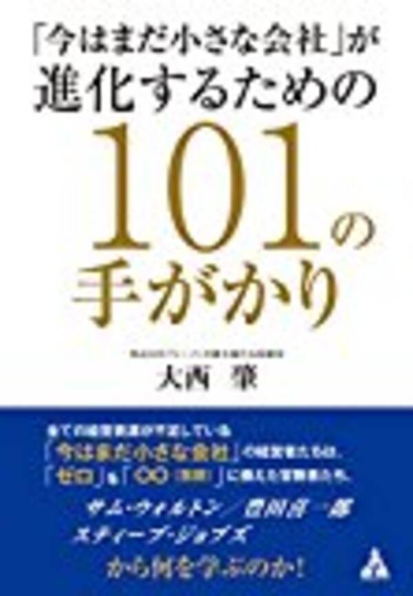 ジョブズの 持たざる経営 とは 18年1月17日 エキサイトニュース