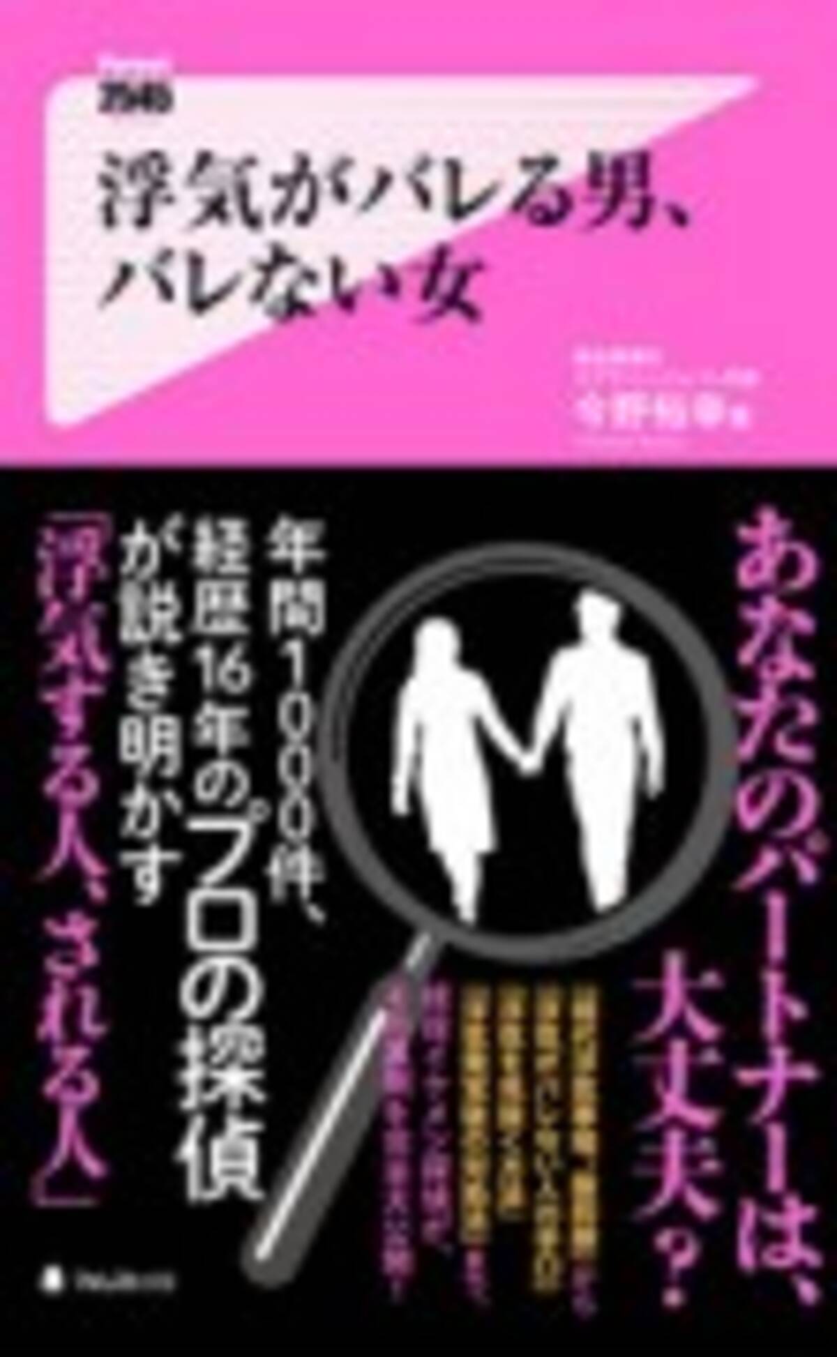 男女別 浮気率ナンバー1の職業は何 13年10月9日 エキサイトニュース