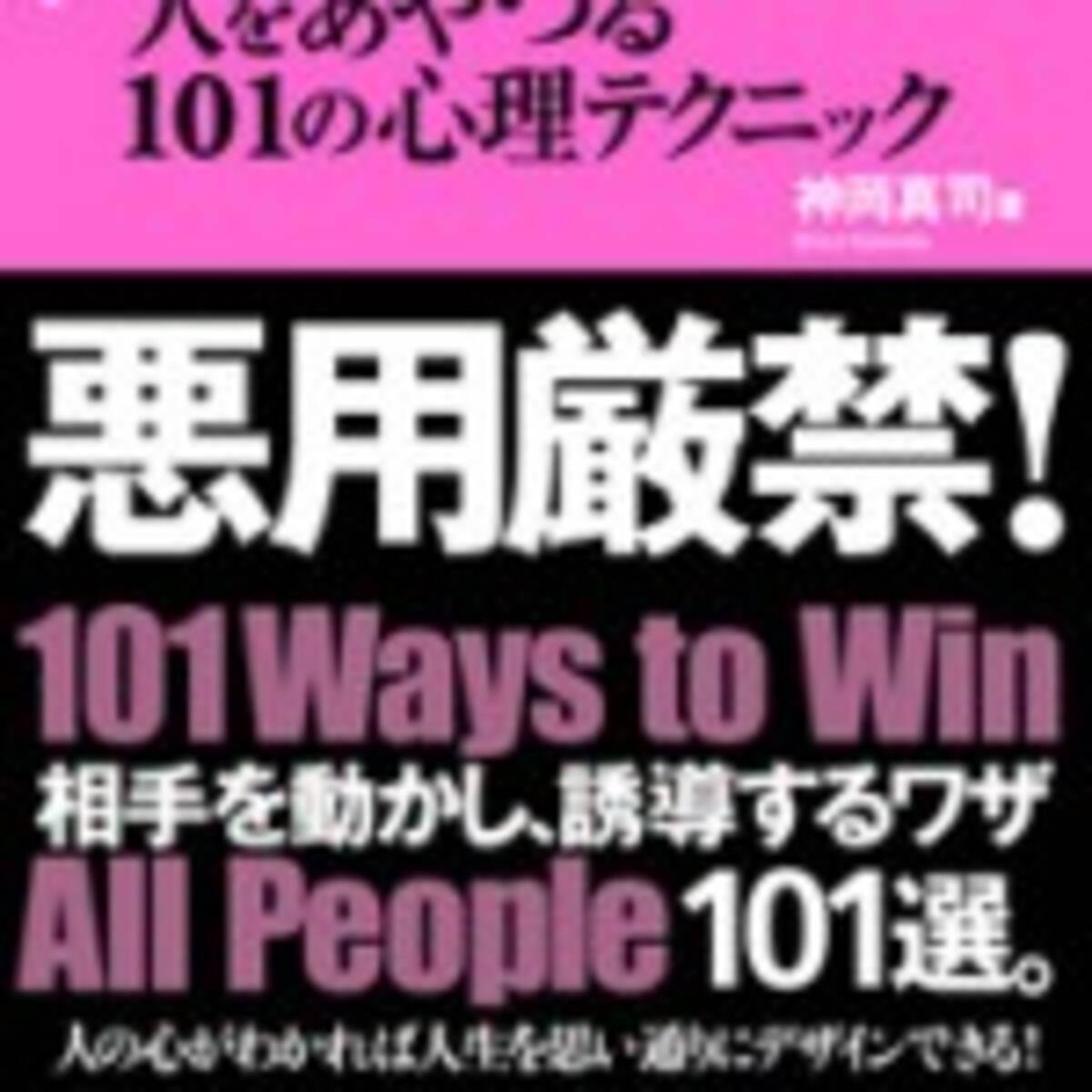 皮肉屋やイヤミな人への切り返し法 2012年9月24日 エキサイトニュース