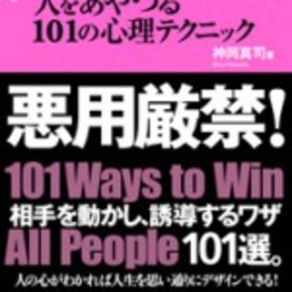 皮肉屋やイヤミな人への切り返し法 12年9月24日 エキサイトニュース