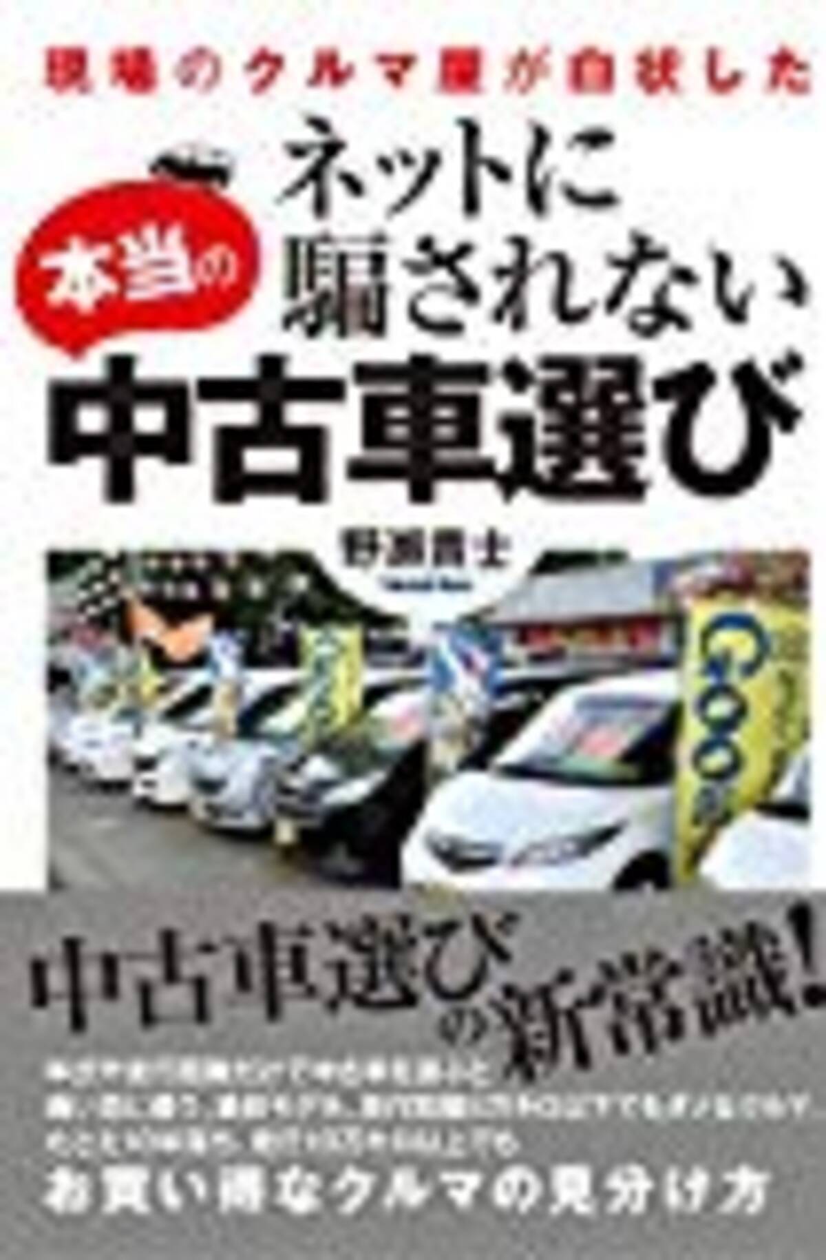 ディーラー系中古車販売店はお買い得 18年12月9日 エキサイトニュース ディーラー系中古車販売店はお買い得 18年12月9日 エキサイトニュース