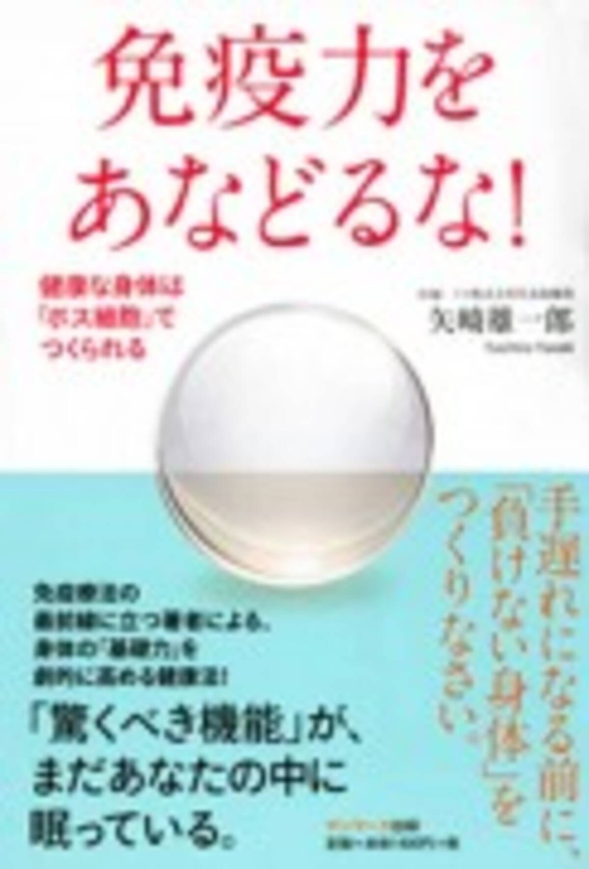 入浴後はアイスよりヨーグルトを食べるべき2つの理由 免疫力を高める生活習慣 14年11月24日 エキサイトニュース