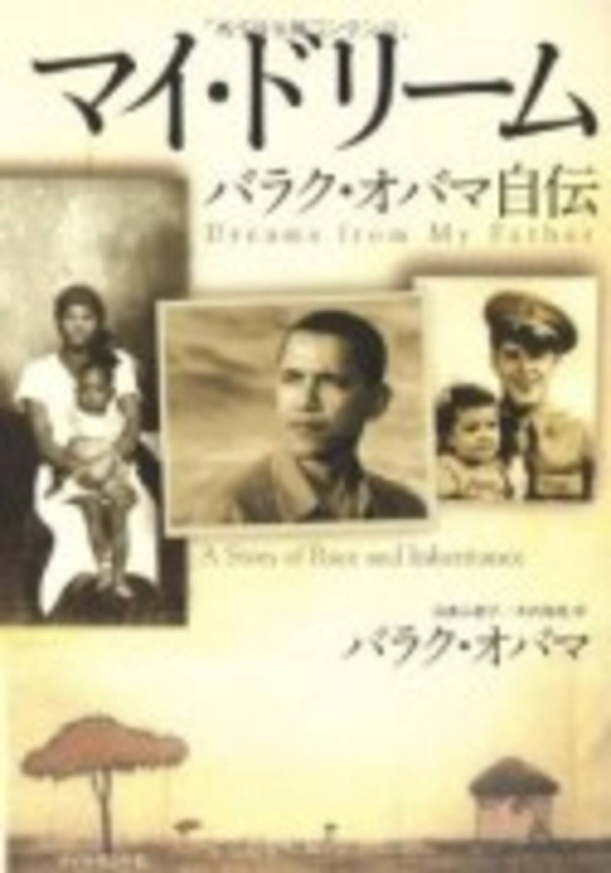 オバマはなぜレームダックと言われる 動物にまつわることわざ 英語表現集