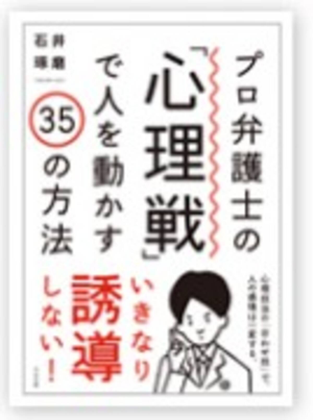 交渉上手の タイムリミット 活用法 プロ弁護士の交渉心理学 13年9月3日 エキサイトニュース 3 3