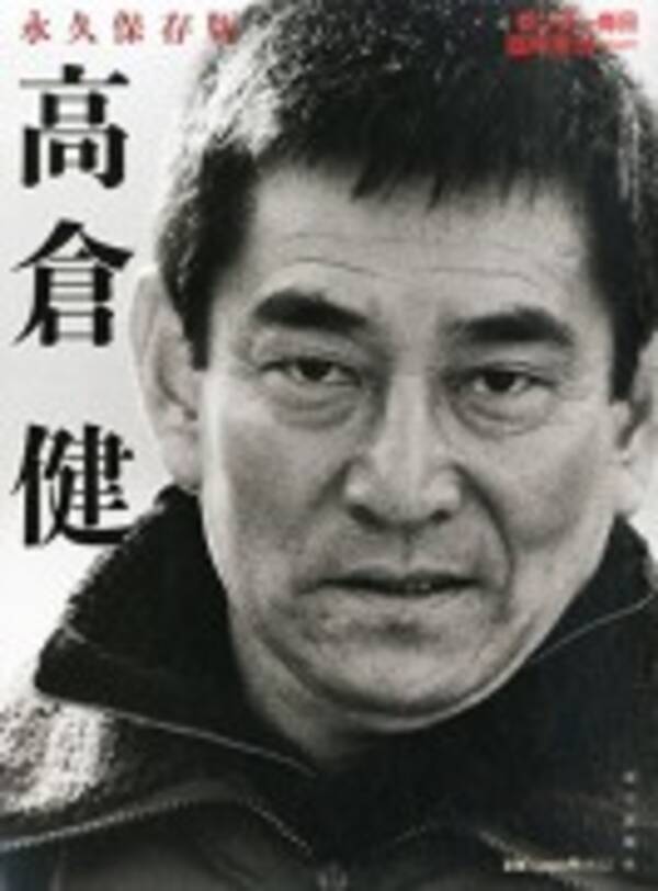 キャラと違う 喋りっぱなしの高倉健さん 14年12月14日 エキサイトニュース