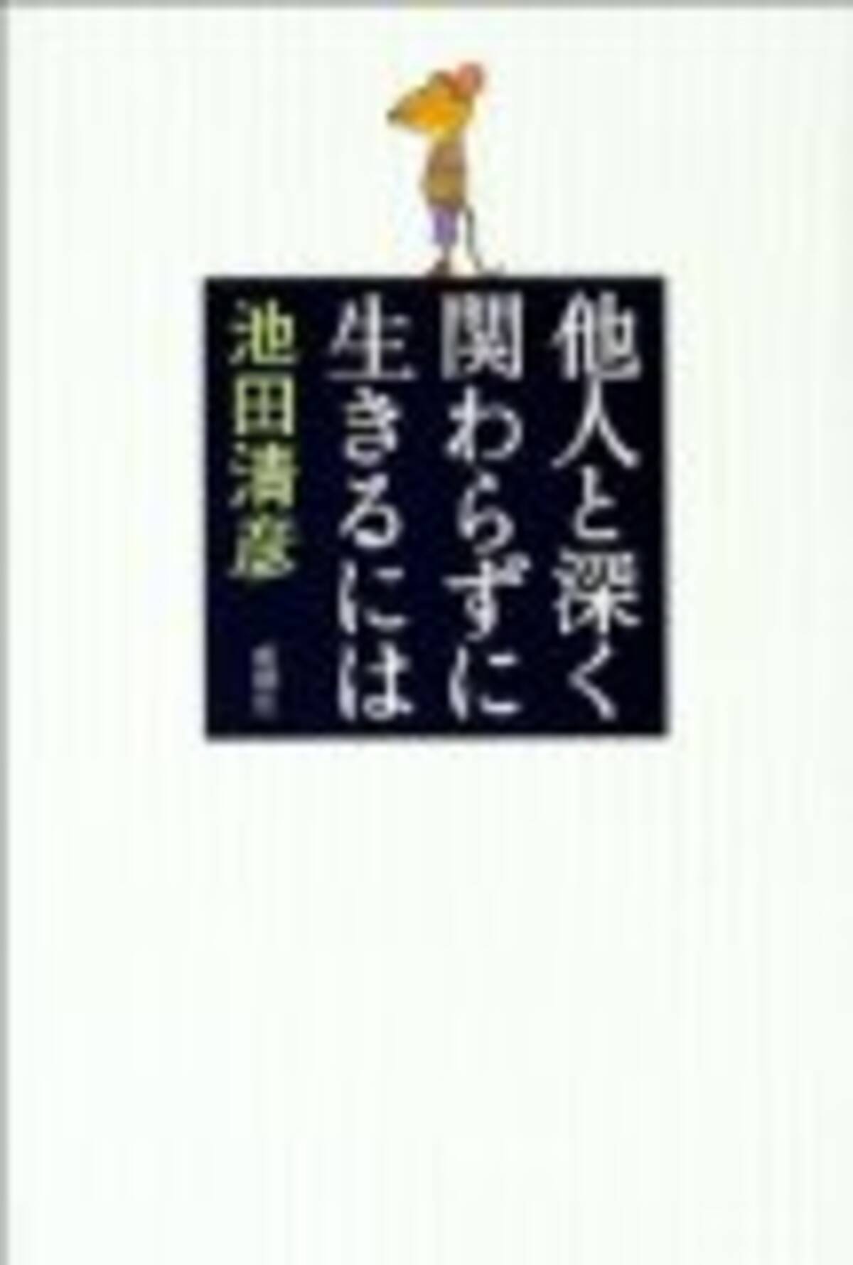 フジの人気番組 ホンマでっか Tv の出演者の著書をまとめてみた 12年5月8日 エキサイトニュース
