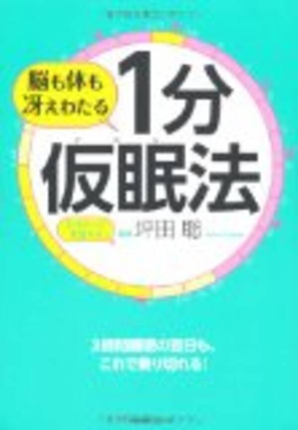 なぜ コーヒーを飲んでも眠くなるのか 2013年8月9日 エキサイトニュース