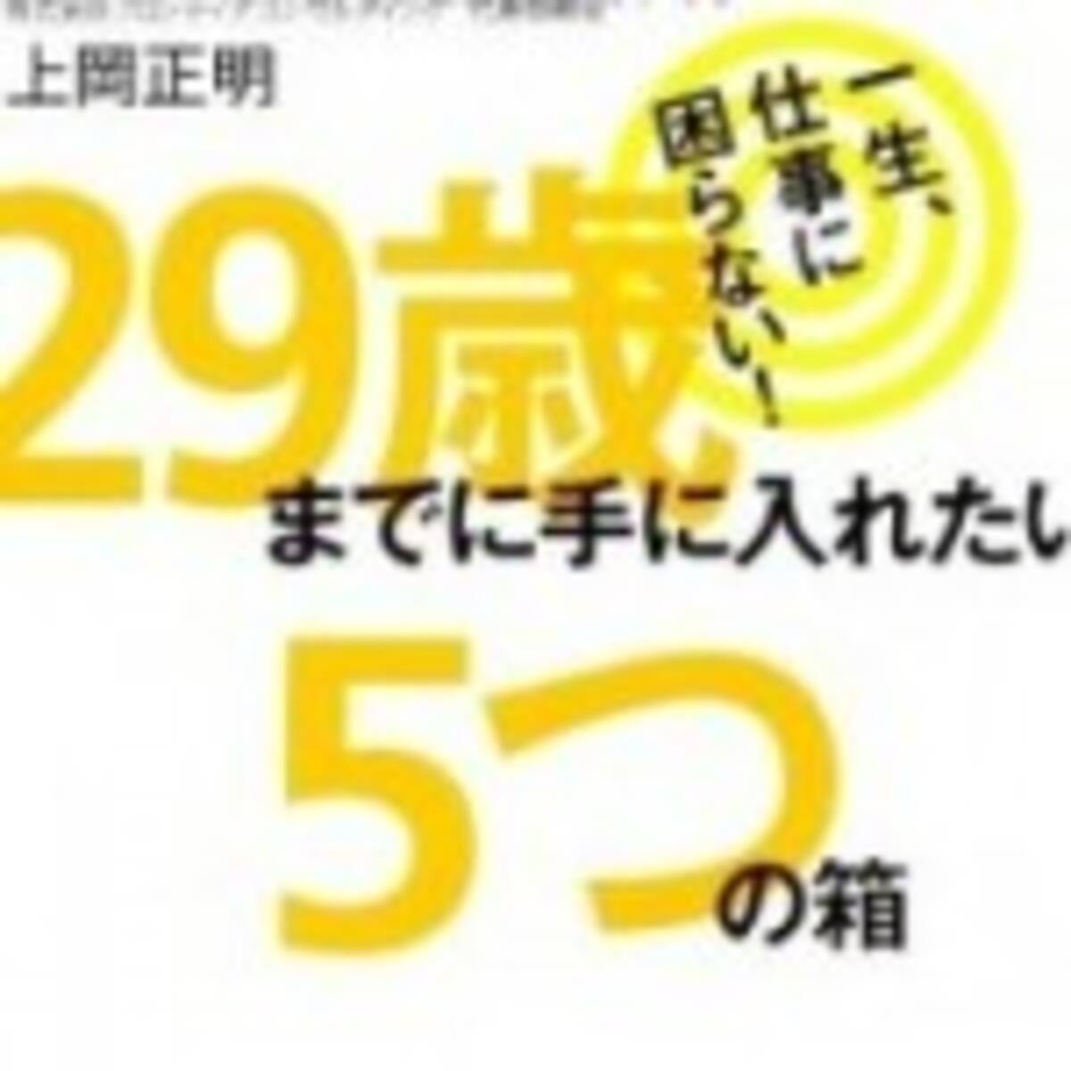 なぜ坂本龍馬は今も昔も人気があるのか 大事なのは 人間力 にあった 13年1月15日 エキサイトニュース