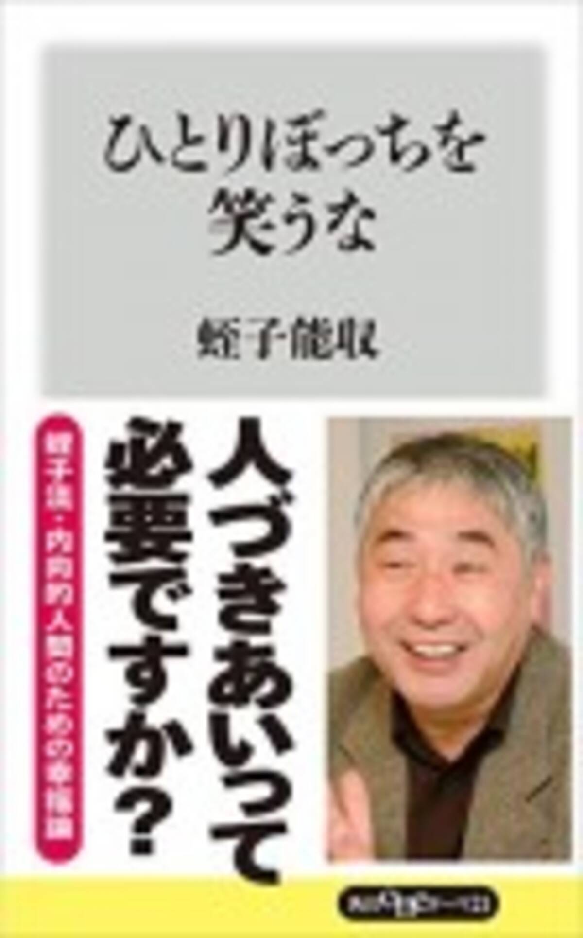 蛭子さんの創作法 見た夢を漫画にする人々 15年1月28日 エキサイトニュース