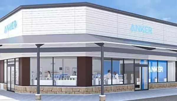 岐阜県初！ 「Anker Store Outlet 土岐」がオープン、人気製品がアウトレット価格で