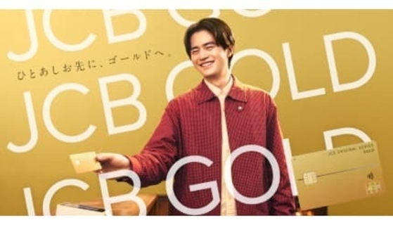 JCBゴールドの新CMキャラクターに鈴鹿央士さん就任、若い世代に「ひとあしお先」の選択を提案
