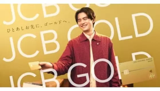 JCBゴールドの新CMキャラクターに鈴鹿央士さん就任、若い世代に「ひとあしお先」の選択を提案