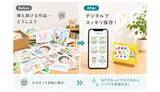 「子どもの作品をデータやフォトブック・アクリルプリントとして残せるサービス」の画像1