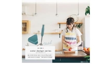 エディオン、PBのe angleから「くすみカラー」で落ち着いた色合いの「ホットサンドメーカー」と「ハンドブレンダー」