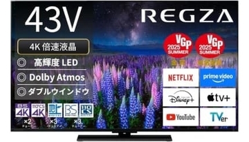 REGZA「43Z670R」が好調！　4Kテレビ人気ランキングTOP10　2026/4/12