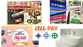 愛知県の旅行代金50％還元に注目！ au PAYの地域限定20％還元やGWの銀行営業日も