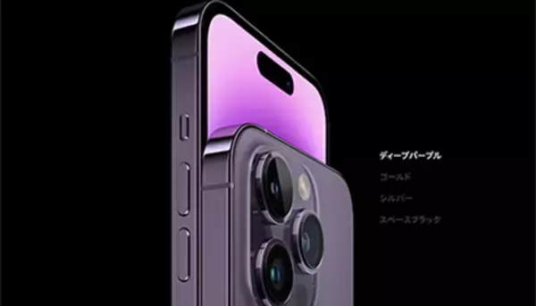 「iPhone 14 Pro」の新カラー名「ディープパープル」にロックファンがざわつく