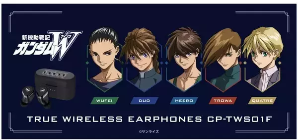 『新機動戦記ガンダムW』ガンダムパイロット5人の新規録り下ろしボイス実装！　ONKYO完全ワイヤレスイヤホン
