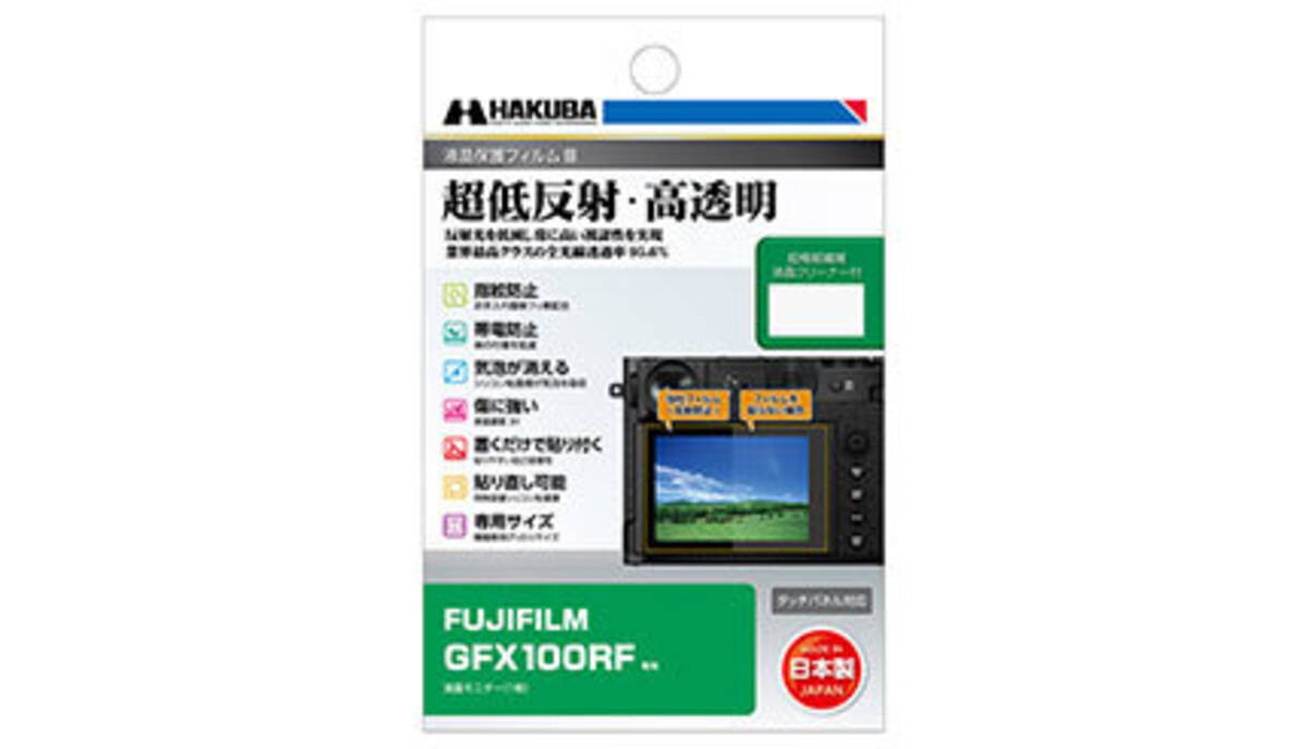 FUJIFILM GFX100RF｜保証書＆レシート付き、保証期間2年（富士フイルム 