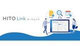 「求人DB「HITO-Linkエージェント」、利用エージェント数1000社突破」の画像1