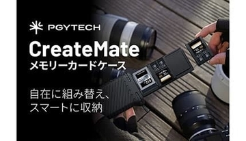 大容量で防塵・防滴、衝撃に強い PGYTECHの「CreateMate」メモリーカードケース