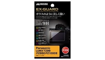 液晶保護フィルム選びに迷ったら！ 「LUMIX TZ99」対応で硬度9Hの新製品がハクバから