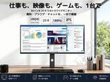 「限定クーポン適用で3万7980円、INNOCNが34インチウルトラワイドモニター「34C1R」を発売」の画像1