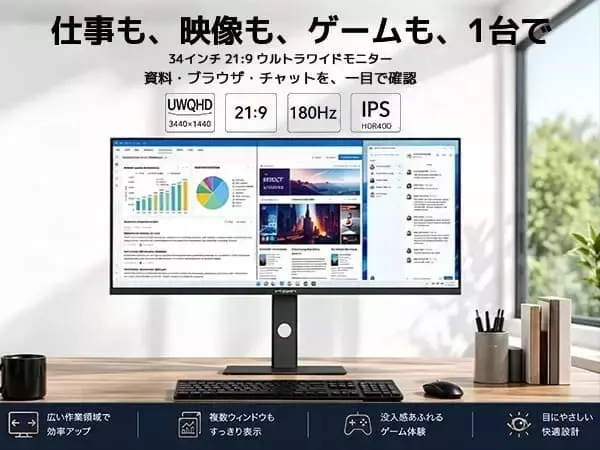 限定クーポン適用で3万7980円、INNOCNが34インチウルトラワイドモニター「34C1R」を発売