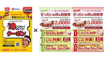 築地銀だこ、3月は「PayPayクーポン×春の回数券×大創業祭」で超お得に