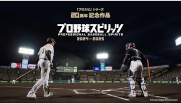 「プロ野球スピリッツ」シリーズ20周年記念作品を2024年に発売、PS5とSteamに対応
