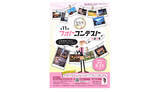 「西武線沿線フォトコンテスト、2021年8月1日以降に撮影、現像した写真作品を募集」の画像1