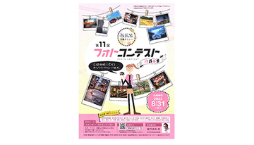 西武線沿線フォトコンテスト、2021年8月1日以降に撮影、現像した写真作品を募集