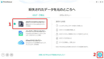 iPhoneの着信履歴・通話履歴を楽に復元、「PhoneRescue for iOS」の新バージョン公開
