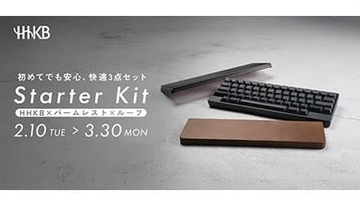 初心者にも最高の打鍵環境を！ キーボード「HHKB」のスターターキットが期間限定で