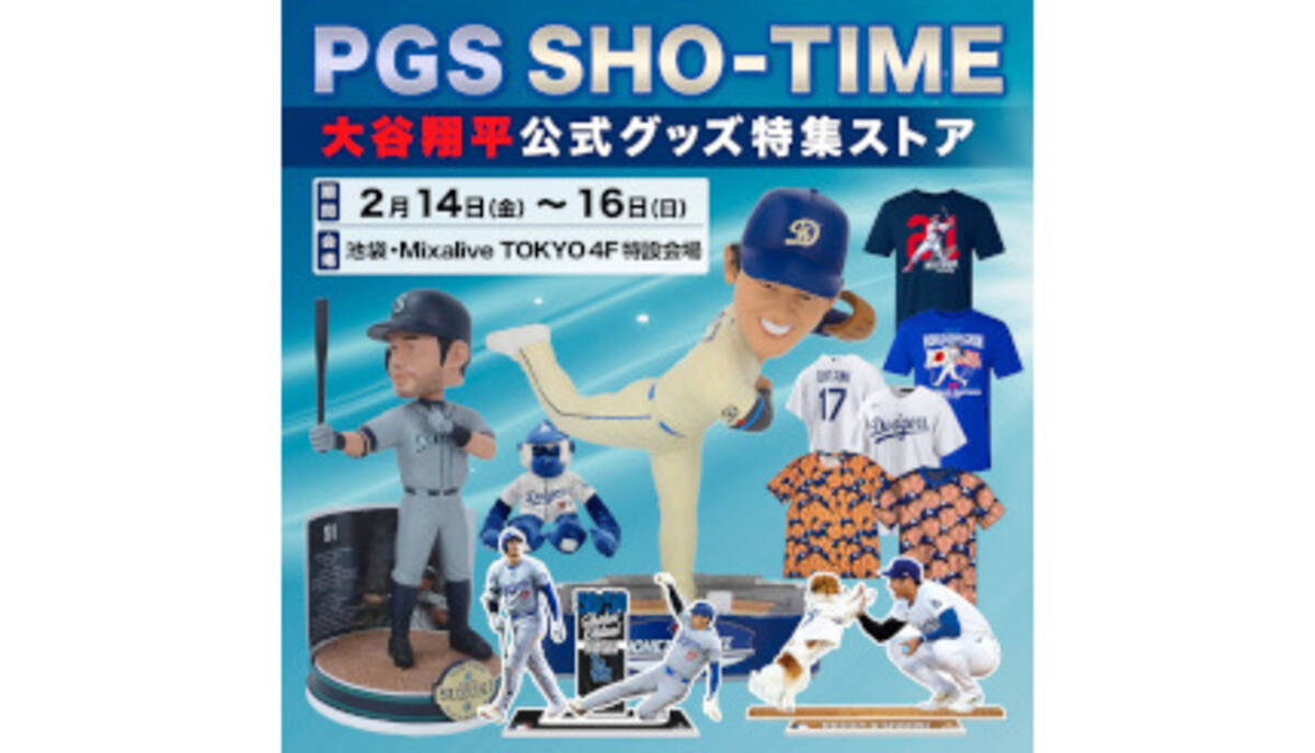 新品未開封】大谷翔平 早けれ 2025 限定ボブルヘッド ピッチャー版