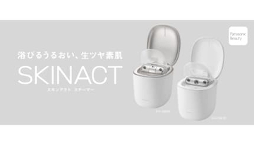 パナソニック、18％小型化した「スキンアクト スチーマー」2機種を同時発売