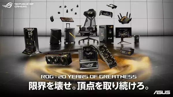 24K金メッキ採用 歴代モデルのキーキャップも ASUS ROG 20周年モデルが続々登場