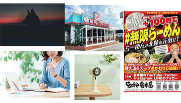 【話題のニュースまとめ】孫悟飯の新形態が話題！　「#無限らーめん」も注目