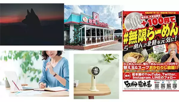 【話題のニュースまとめ】孫悟飯の新形態が話題！　「#無限らーめん」も注目