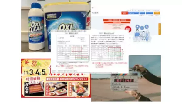 【今週のニュースまとめ】「緊急支援給付金」に注目が集まる！ 「オキシクリーン」も