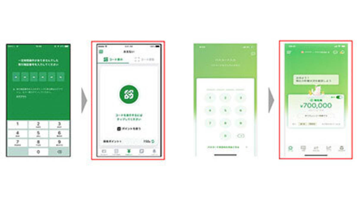 ゆうちょ銀行、毎月最大130ポイント獲得できるポイントプログラム制度 - エキサイトニュース